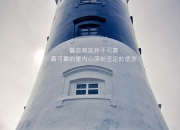 雷火电竞app-波斯铁骑碾压星条旗，2026世界杯生死战，奥斯梅恩与替补奇兵联手书写唯一传奇
