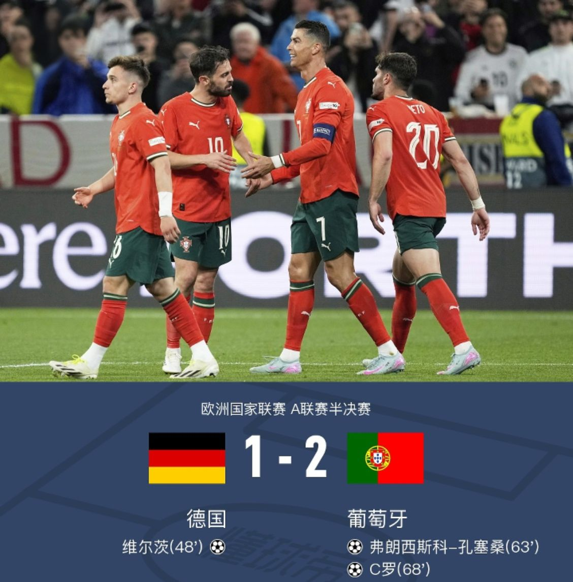 德国队绝杀葡萄牙队，张本智和关键制胜的简单介绍